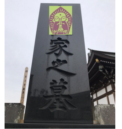 お墓（黒御影）施工前