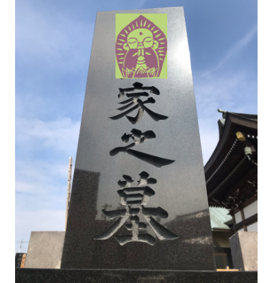 お墓（黒御影）施工後
