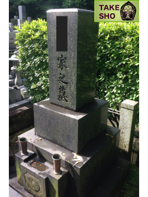 お墓（クリーニング）施工前