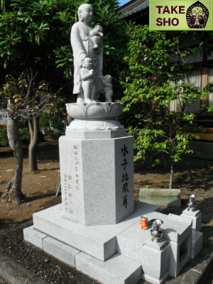 水子地蔵(クリーニング後)